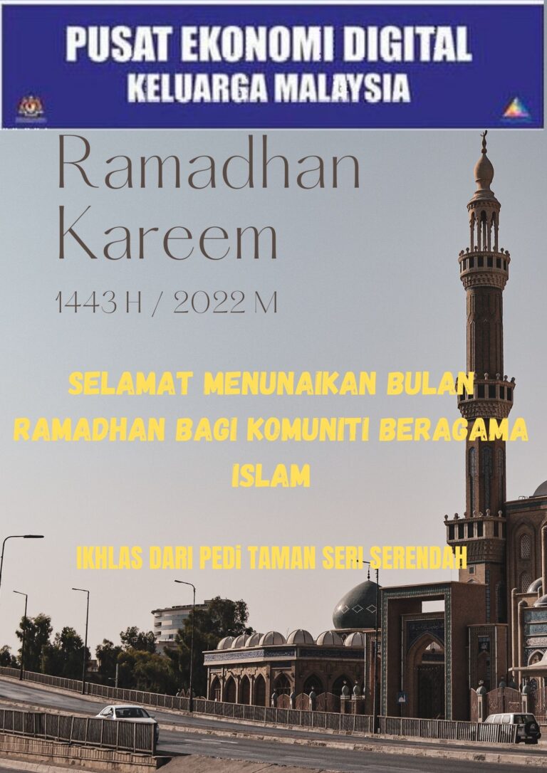 Ramadhan Kareem Poster